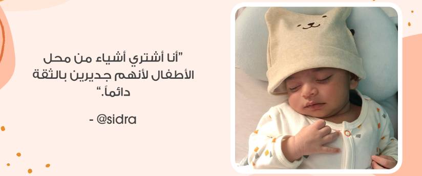 Babyshop Testimonial